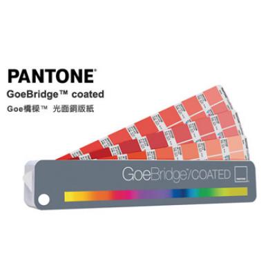 Goe色彩橋梁-光麵銅版紙 GSG4001  