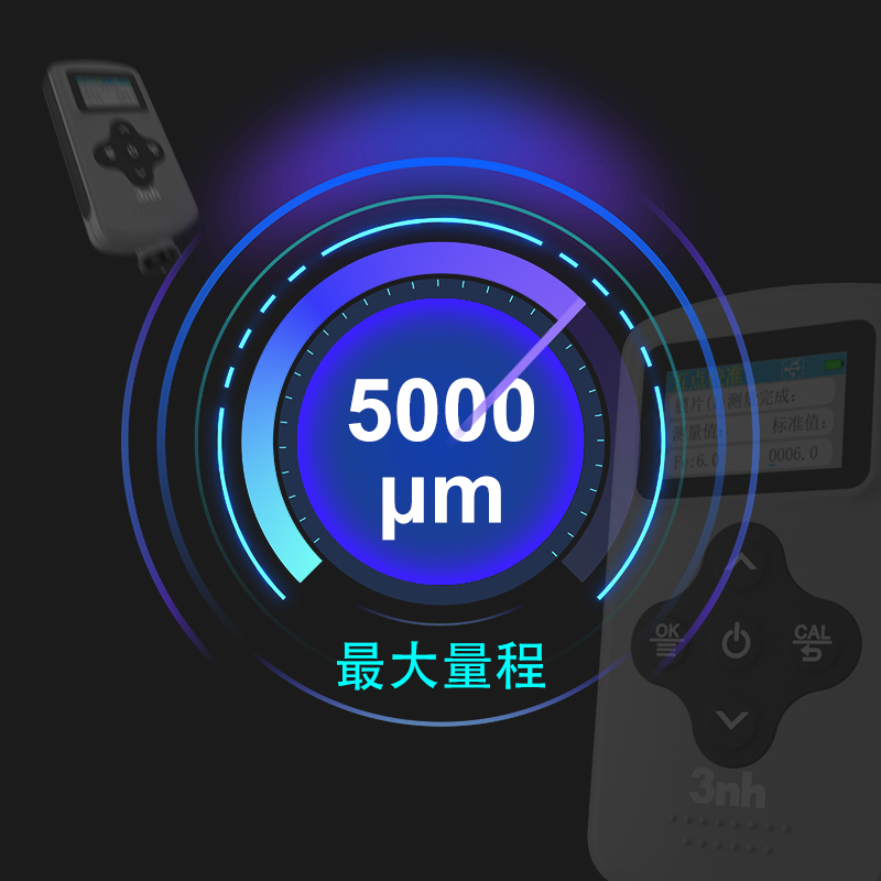 大量程5000&mu;m
