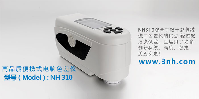 NH310電腦正能量网入口最新